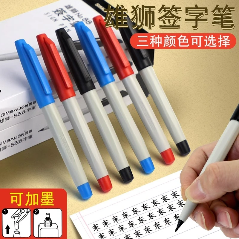 雄狮88签字笔1.0mm速写勾线笔教师专用批改学生用描边黑色签名笔