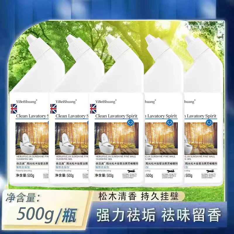 【9.99到手5瓶】松木清香挂壁洁厕液马桶洁厕剂洁厕灵