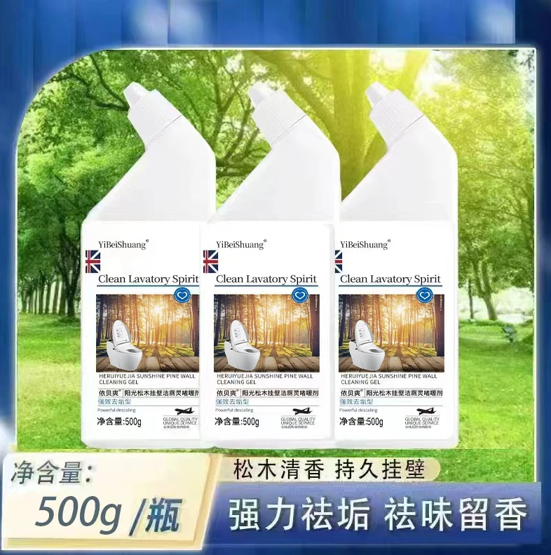 【拍一发三】松木阳光挂壁洁厕液马桶清洁剂洁厕剂持久留香洁厕灵