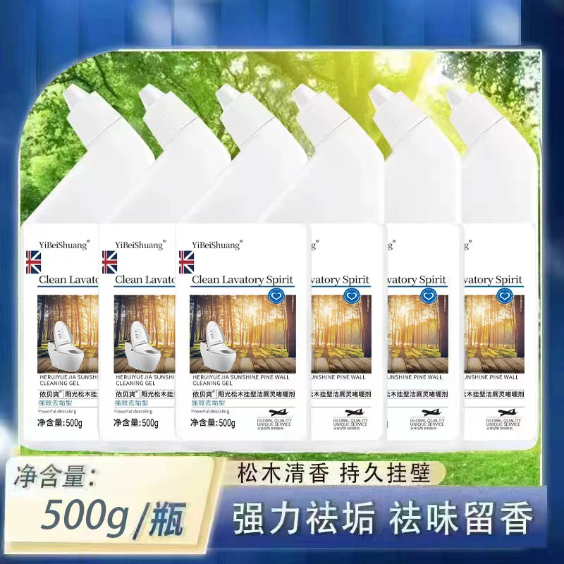 【拍一发六】松木阳光挂壁洁厕液马桶洁厕剂强力去黄去垢洁厕灵