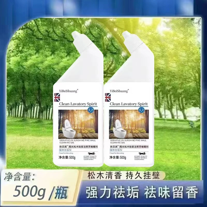 【拍一发二】松木阳光挂壁洁厕液马桶清洁剂洁厕剂持久留香洁厕灵