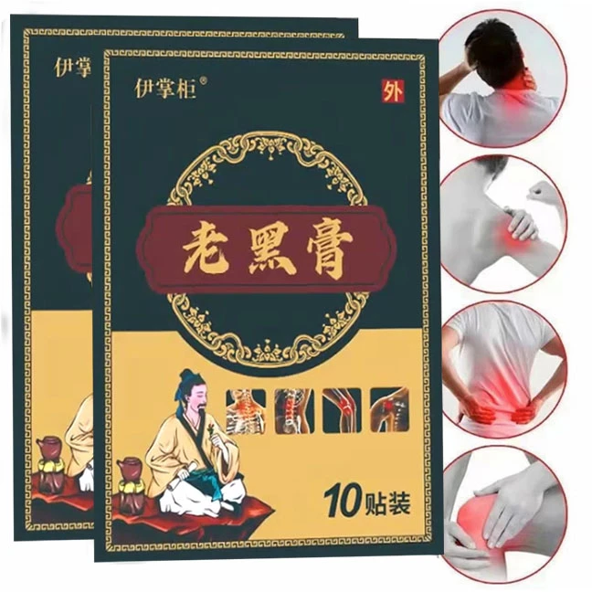 正品老黑膏颈肩腰腿膝各种关节贴敷通用草本
