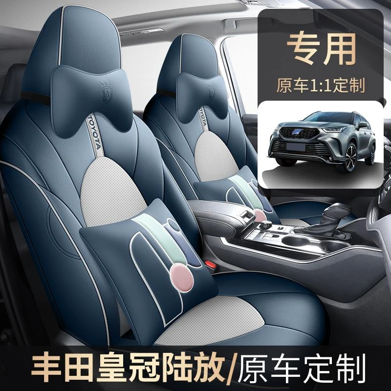 丰田皇冠陆放车座套坐垫套四季通用汽车座套专车专用定制皮质座套