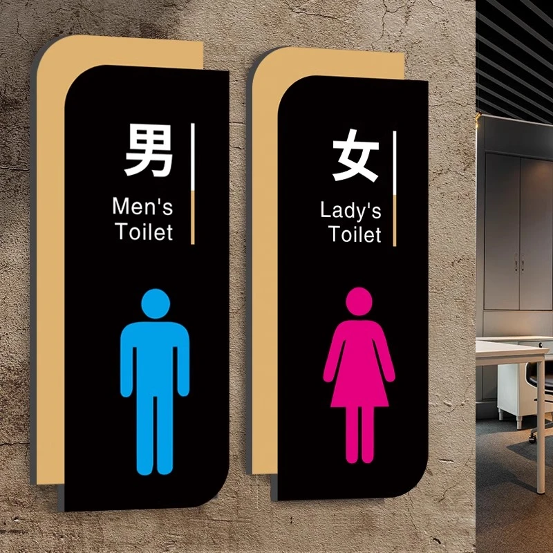 男女卫生间标识牌男女厕所提示牌标识洗手间指示牌男女公厕标志牌