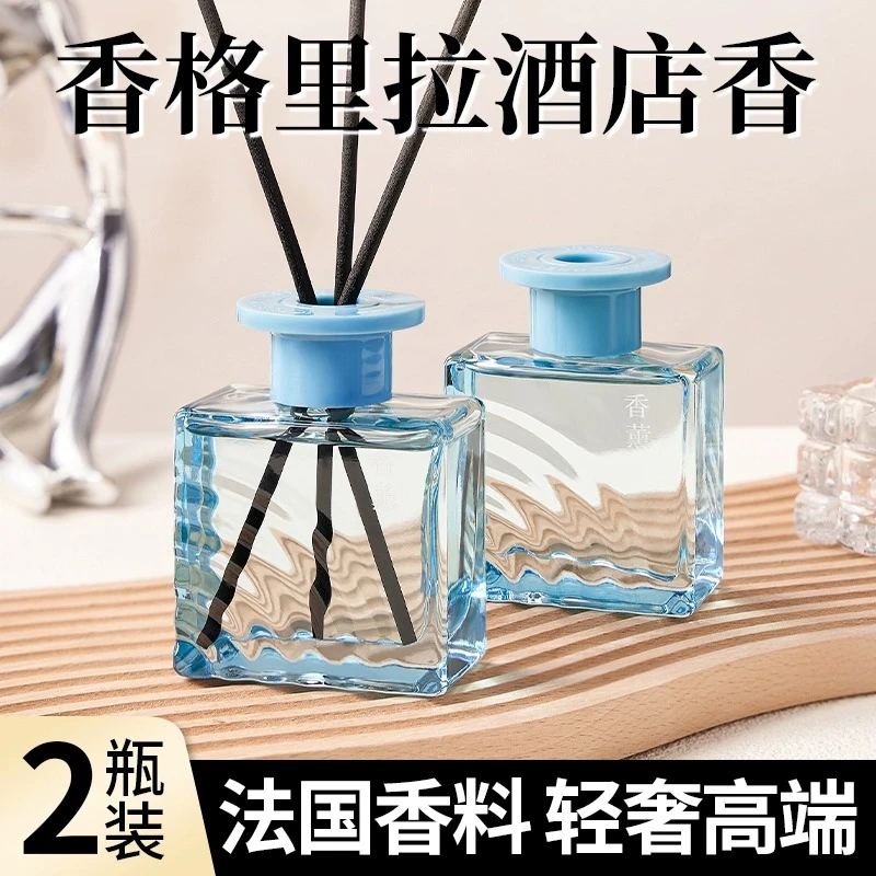 香格里拉酒店香薰室内家用持久高级卧室留香氛客厅房间厕所熏香水