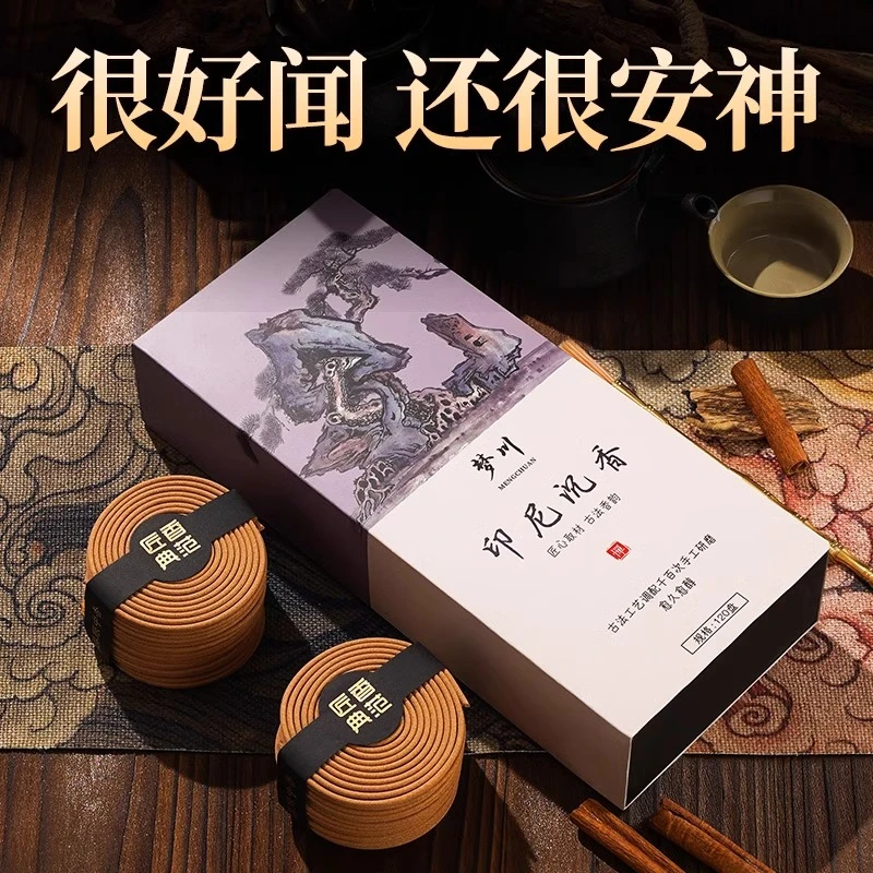 家用香薰熏香沉香檀香盘香安神睡眠香炉卧室内持久驱蚊鹅梨帐中香
