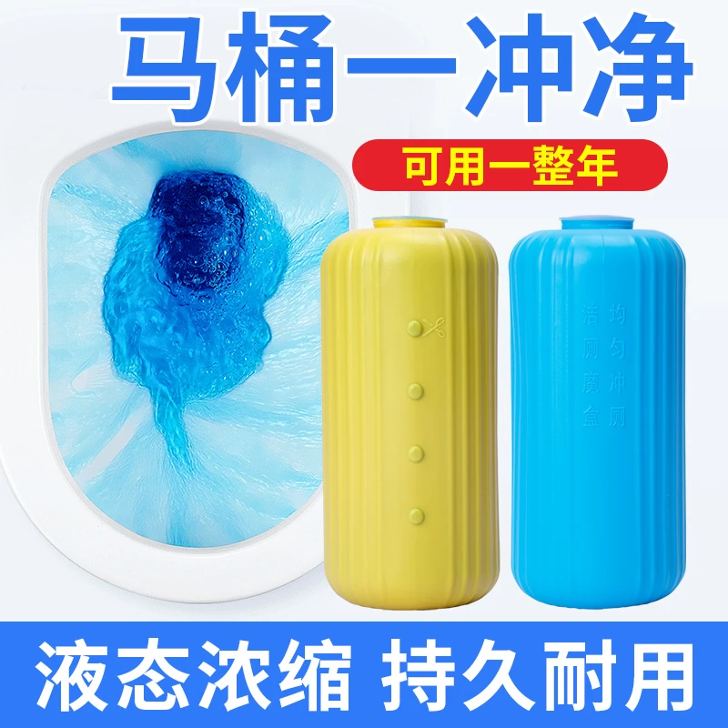 马桶清洗剂蓝泡泡洁厕灵宝除垢去渍厕所清洁剂除臭去异味留香神器