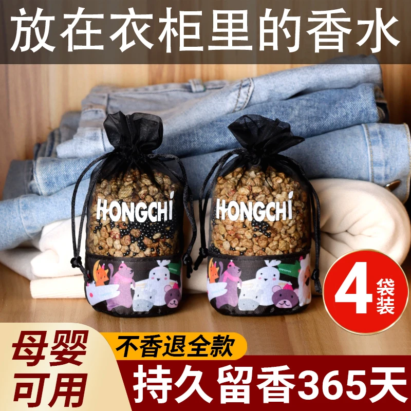 梦川衣柜香薰香包室内家用香氛持久留香淡卧室衣服除异味神器挂件