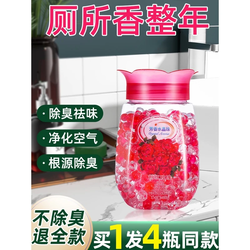 厕所除臭神器卫生间香薰空气清新剂持久留香去异味卧室内固体清香