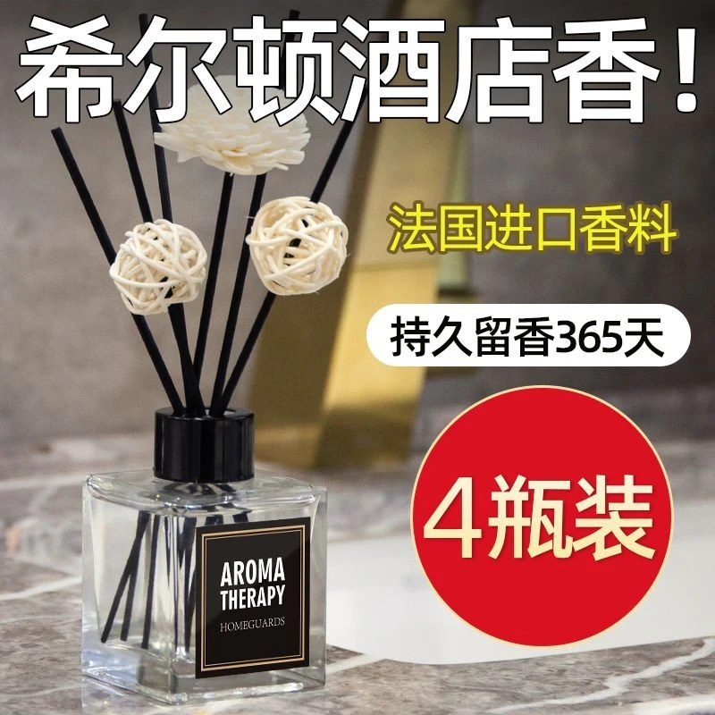 梦川希尔顿香薰精油酒店五星级专用卧室内持久家用厕所卫生间房间