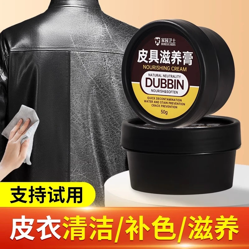 皮衣保养油皮革护理液绵羊油真皮黑无色皮革清洁修复夹克补色深层