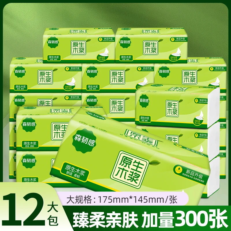 餐巾纸家用面巾纸压花厕所擦手纸抽取式12大包超值福利300张优质