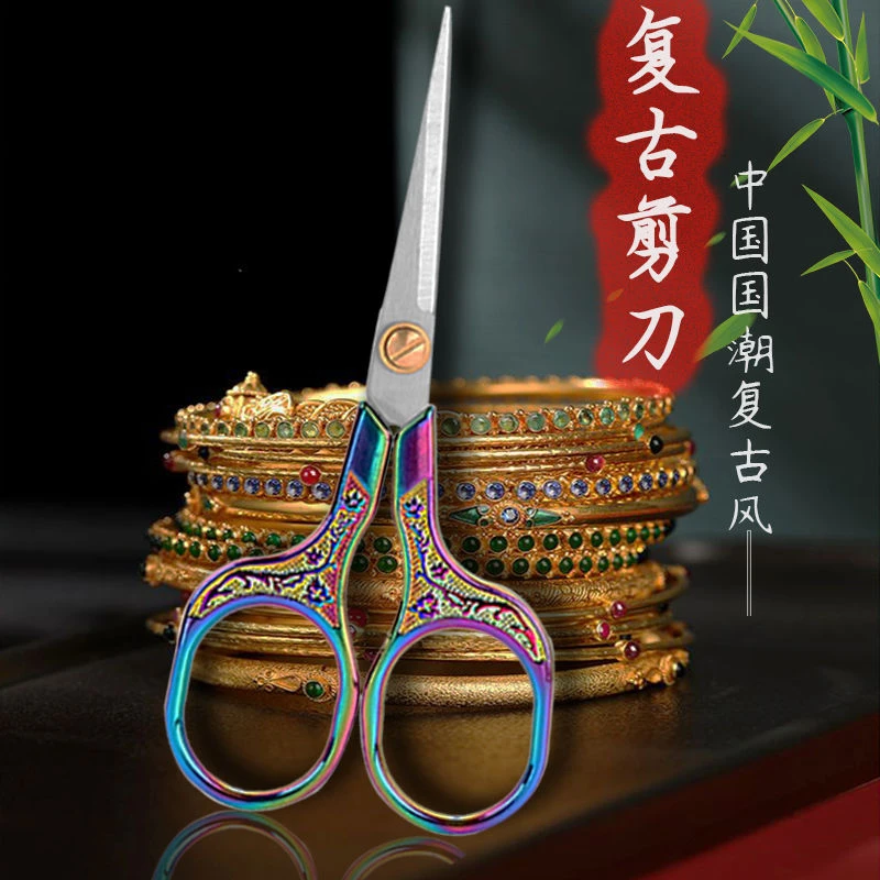 小剪刀剪线头剪刀复古十字绣工具裁缝剪刀学生少女心专用剪纸剪刀