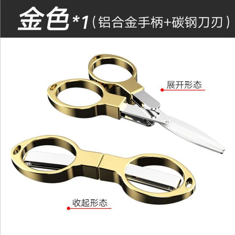 2.1包邮钓鱼剪刀多功能铅皮剪刀可折叠鱼线大力马PE线专用小剪刀