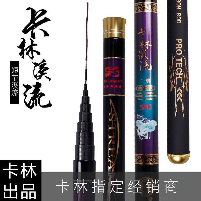 卡林溪流2号鱼竿户外用品