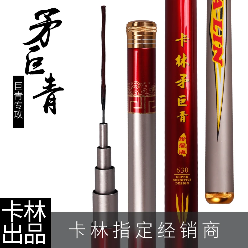 卡林矛巨青垂钓鱼竿
