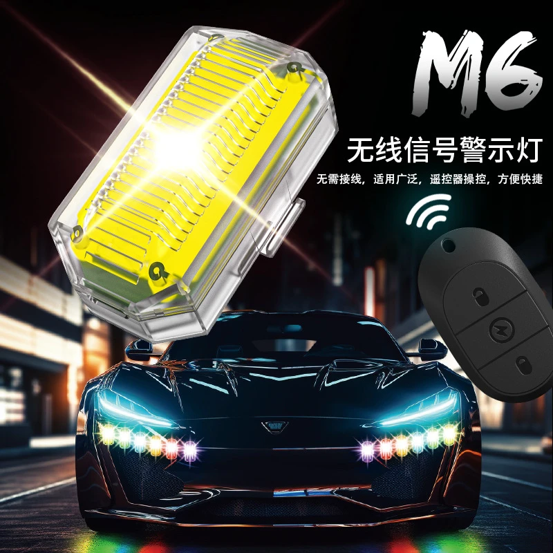 M6无线遥控飞机灯 汽车摩托车通用七彩爆闪警示灯无人机领航灯充
