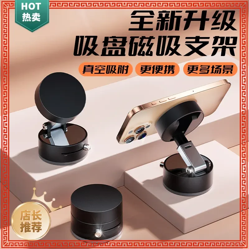 新款导航支架车用双面吸附车载手机支架真空磁吸车载手机支架