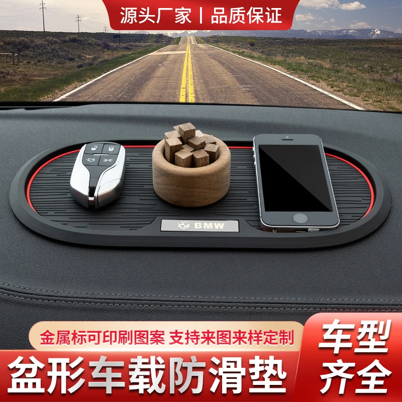 防滑垫车用汽车摆件饰品车载置物垫车内中控仪表台手机固定耐高温