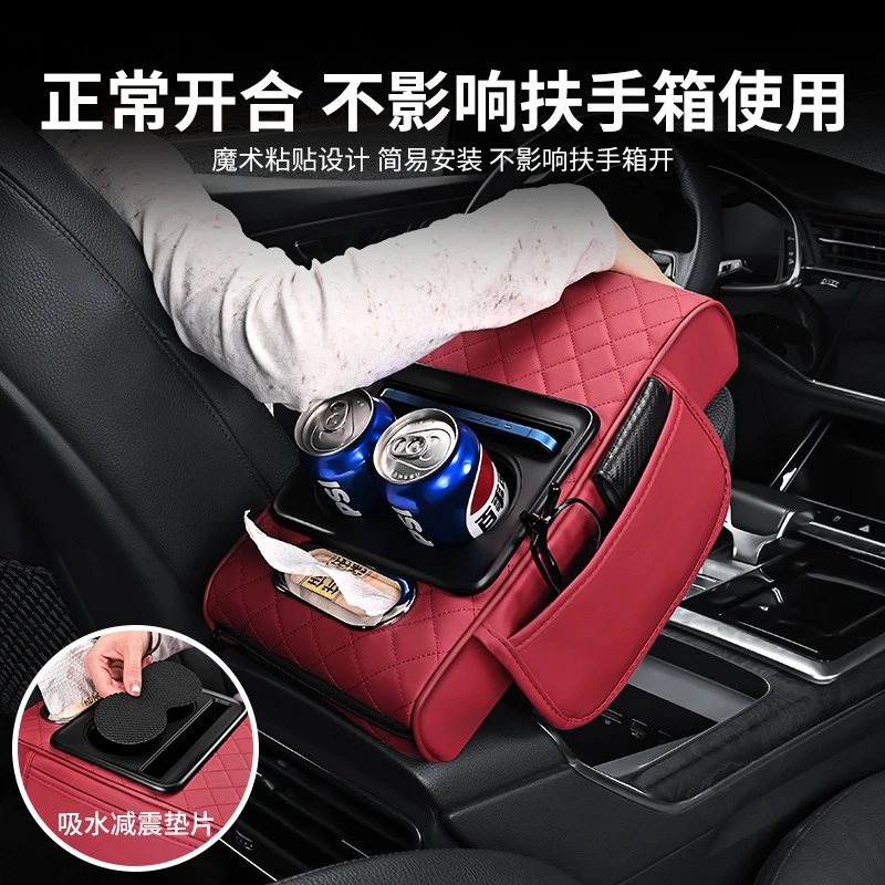 【爆款】汽车扶手箱垫收纳袋车载纸巾盒多功能四合一中央手肘增高垫