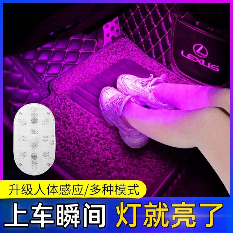 汽车脚底led车载氛围灯车内改装饰无线免接线自动智能感应脚窝灯