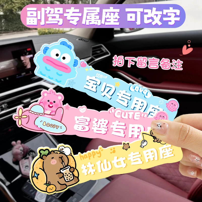 副驾驶女友专座装饰专属座车贴车用老婆专用座贴纸小仙女创意文字