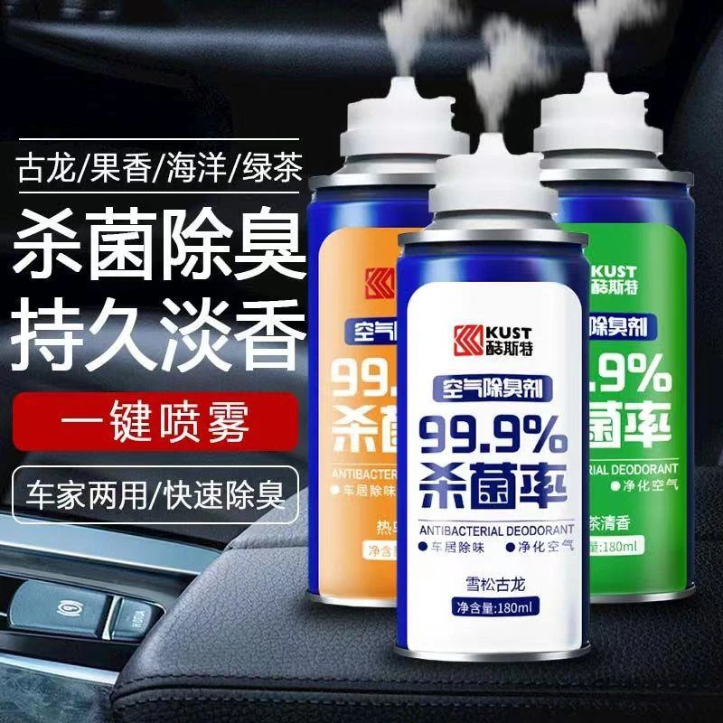汽车空气清新剂车载除臭剂杀菌除臭除异味喷雾自动车内净化空气￥