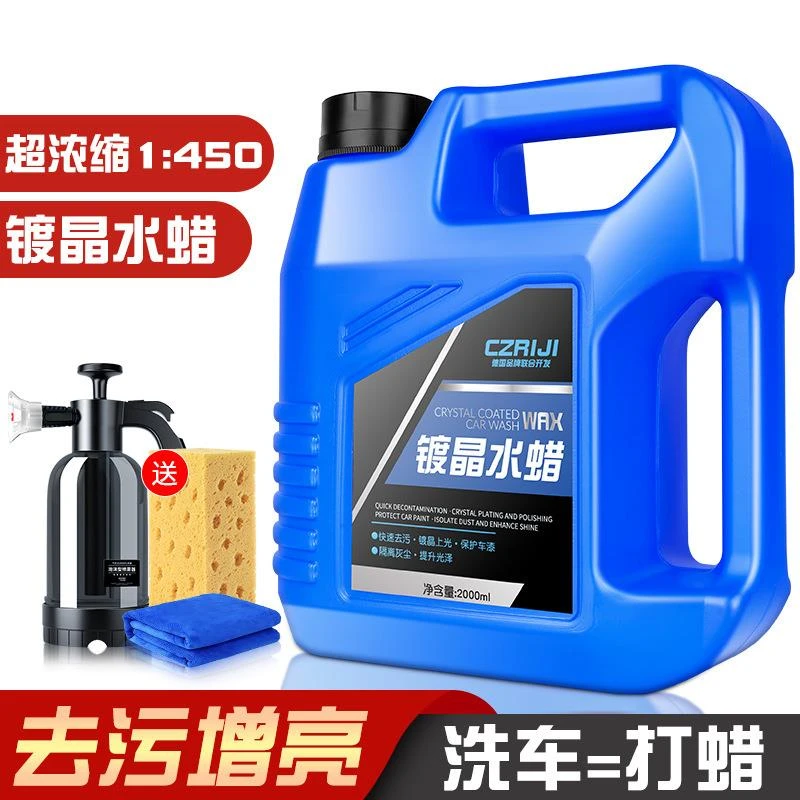 镀晶洗车液水蜡黑白车专用高泡沫清洁清洗剂强力去污带蜡全套工具