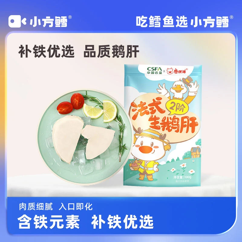 【限量专享】小方鳕 法式生鹅肝（不添加盐）100g/袋*3