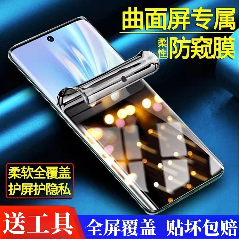 适用荣耀100/90/80/70/60/Pro防窥水凝膜v40/x50曲面+手机膜magic