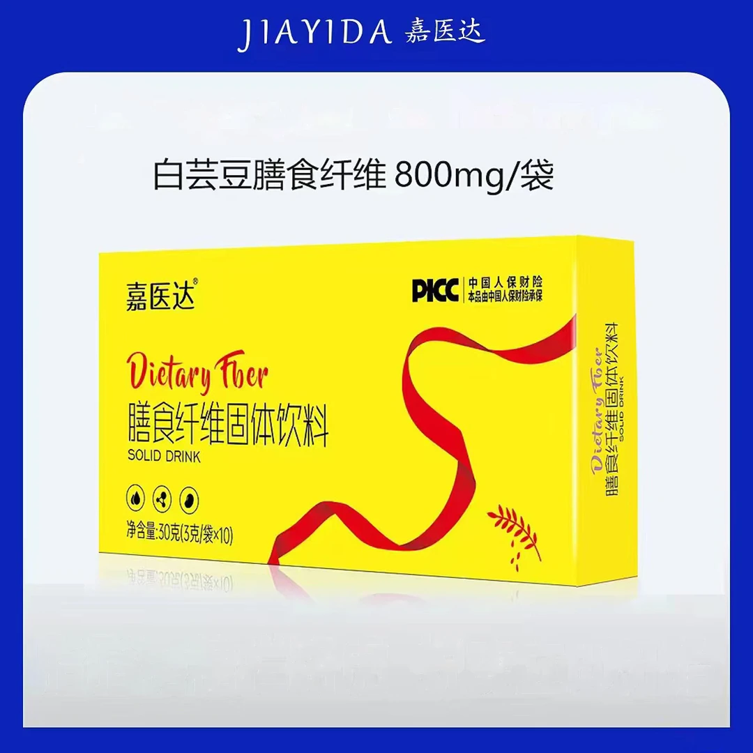 嘉医达【1盒】白芸豆虾青素燕窝桑叶提取物