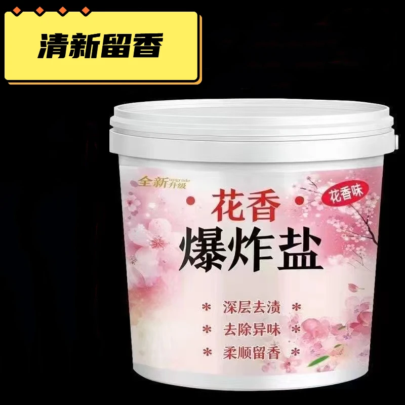爆炸盐洗衣去污渍彩彩色衣物通用去黄洗衣粉留香白色去渍柔顺家用