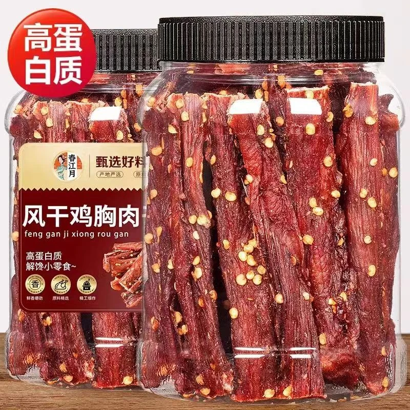 磨牙休闲小食品巴蜀味风干鸡胸肉干条低减代餐耐嚼手撕肉干高蛋白