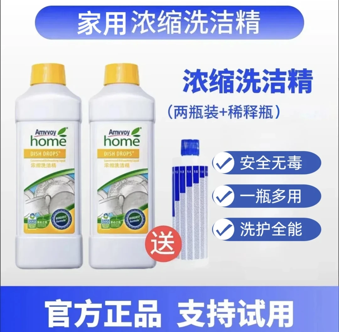 【买一送一】浓缩洗洁精厨房洗碗液家庭装可果蔬餐具洗条剂去油5