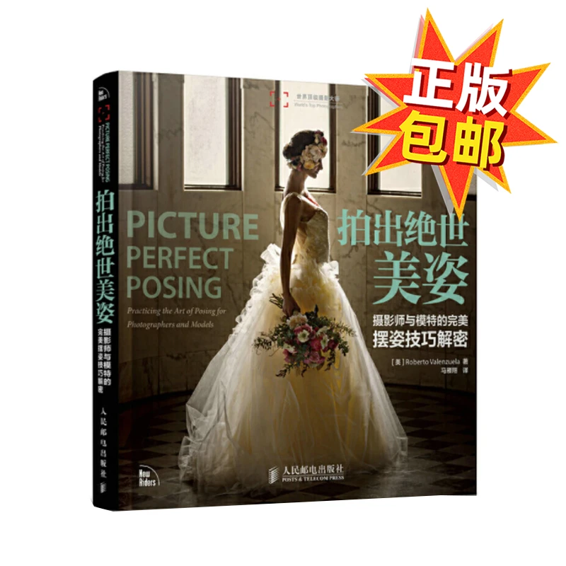 拍出绝世美姿 摄影师与模特的摆姿技巧（摄影客出品）