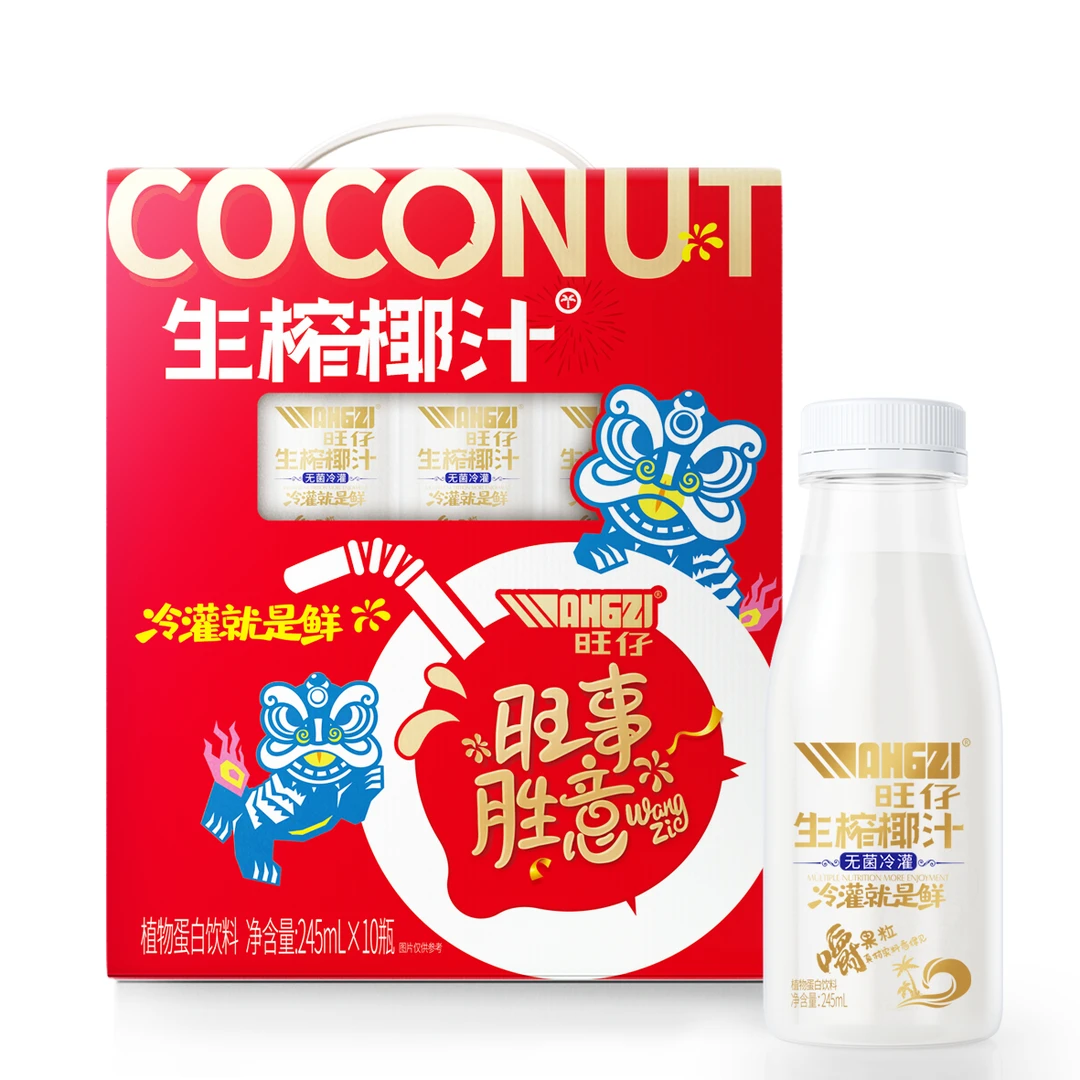 {旺仔}生榨椰汁礼盒装清甜无菌冷灌装送礼送人礼盒245ml*10瓶整件