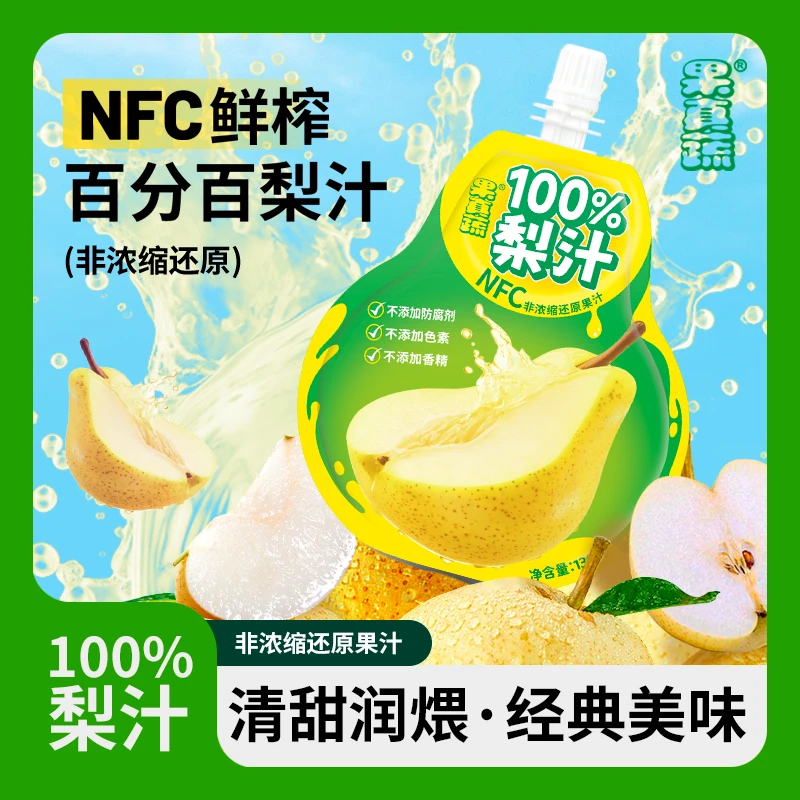 果真蔬NFC鲜榨100%梨汁真材实料纯正果味清甜润煨130g装梨汁