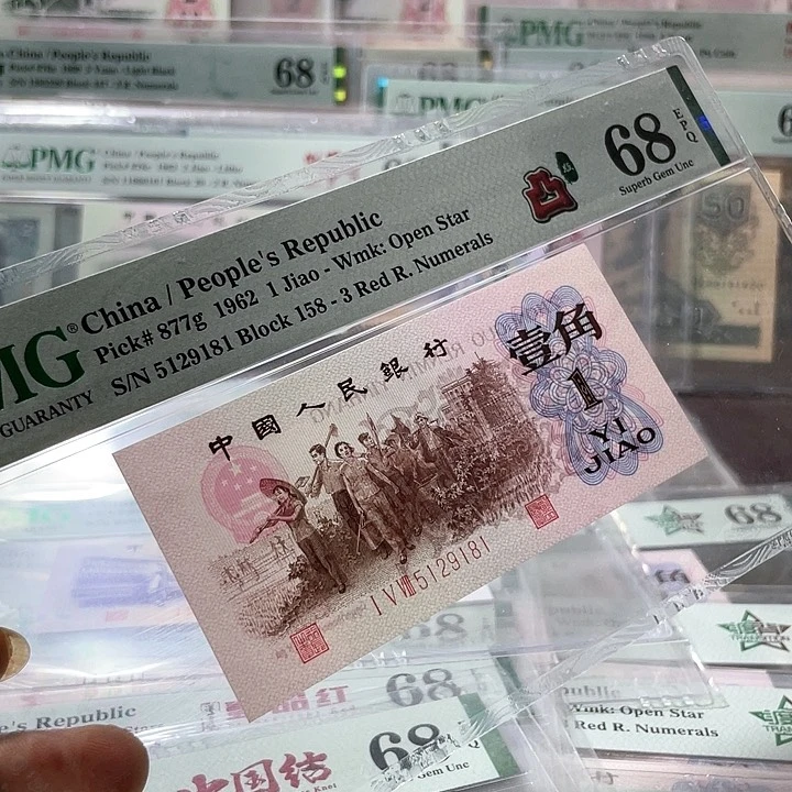 红三凸68分-5129181-无347