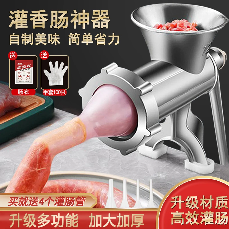 艺雅璐灌香肠器家用香肠机灌香肠手动绞肉神器肠衣工具罐腊肠机器
