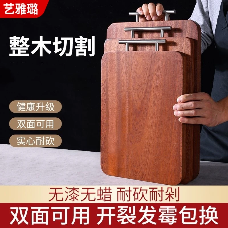 艺雅璐乌檀木菜板家用防霉整木菜板砧板实木厨房大号木质水果案板