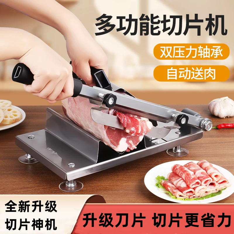 艺雅璐不锈钢切肉片机家用羊肉卷切片神器肉鲜肉冻肉多功能切片器