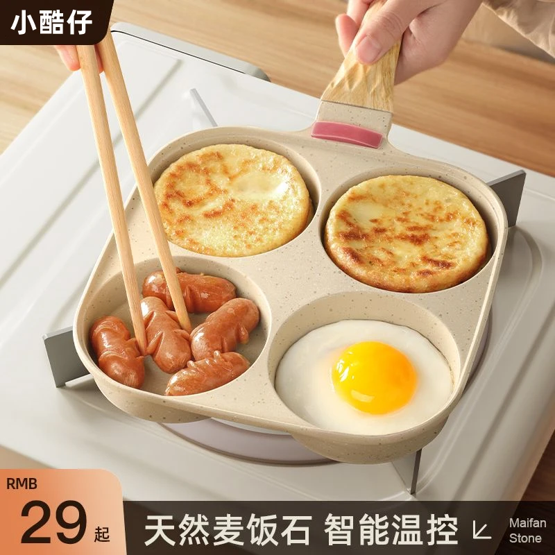 煎鸡蛋汉堡机不粘小平底家用煎锅早餐蛋堡煎饼锅模具四孔煎蛋四格