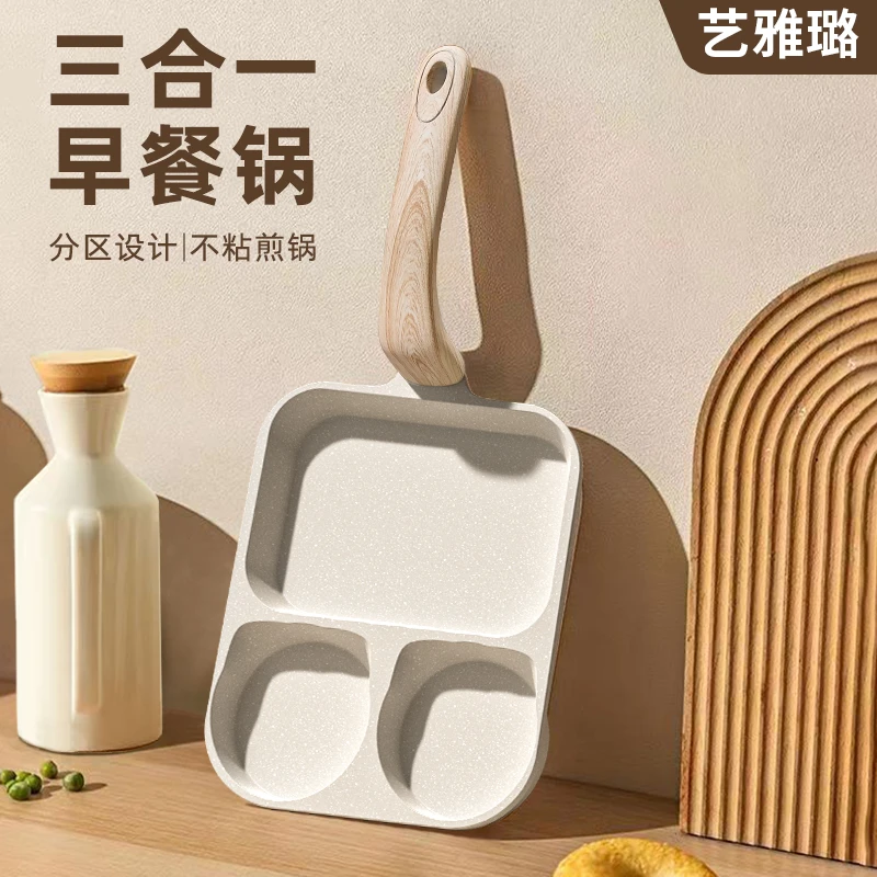 【拍一发五】艺雅璐三合一早餐锅煎蛋锅鸡蛋汉堡锅不粘平底煎锅神器
