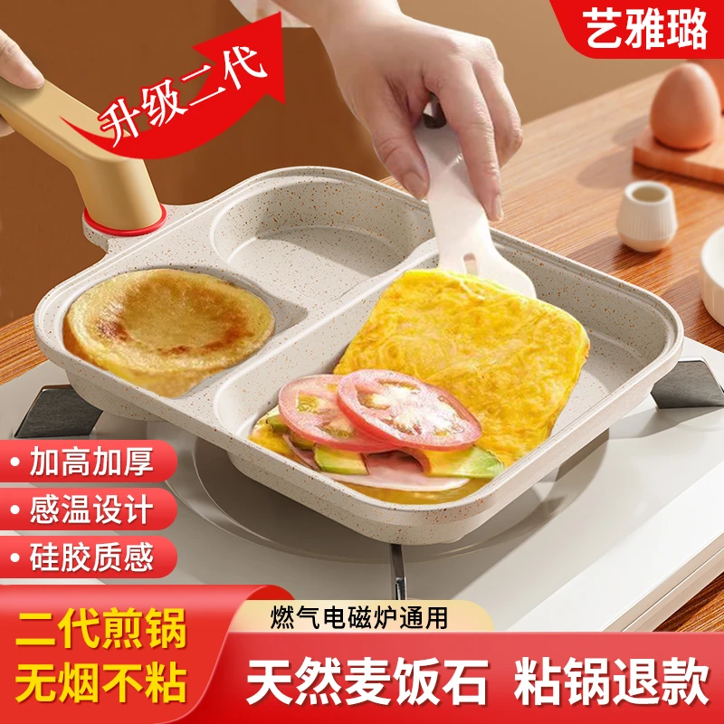 艺雅璐【二代升级加大温控款】三合一不粘锅早餐锅不粘鸡蛋平底煎锅