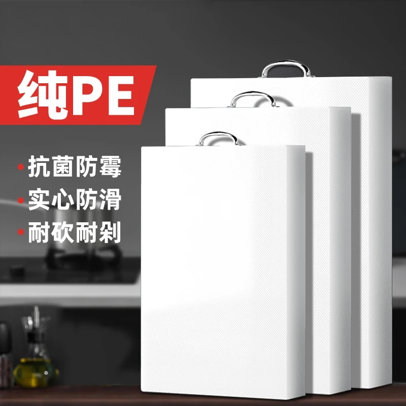 艺雅璐菜板家用抗菌防霉加厚切菜板厨房塑料砧板案板刀板双面粘板