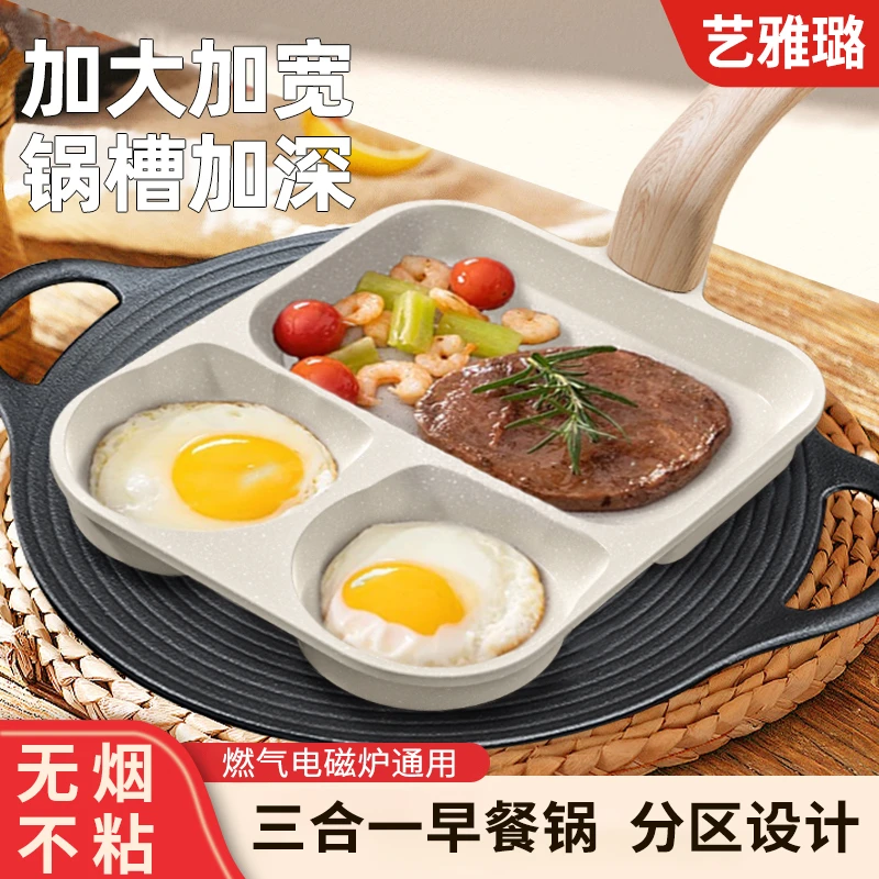 【拍一发五】艺雅璐三合一早餐锅不粘锅煎锅实用专用鸡蛋汉堡锅05