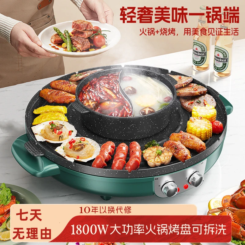艺雅璐火锅烧烤多用一体锅烤肉盘烤盘家用室内不粘无烟涮烤烧烤炉