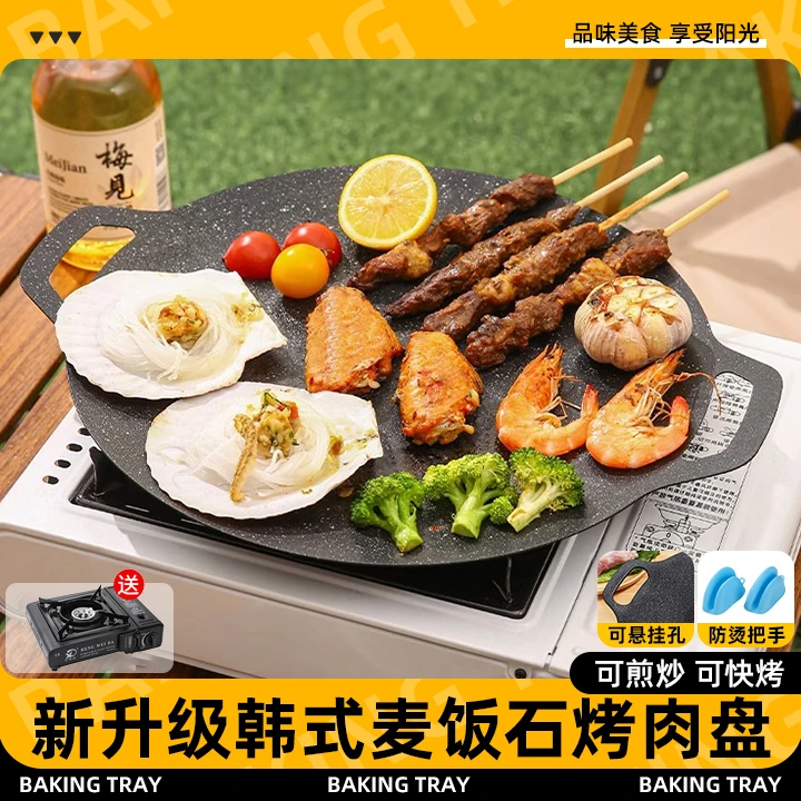 艺雅璐便携式家用烤盘多功能户外麦饭石韩式烤肉烧烤盘耐高温
