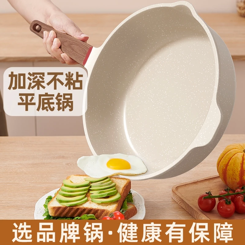 艺雅璐不粘锅炒菜锅家用麦饭石煎蛋平底锅不沾锅电磁炉燃气灶专用