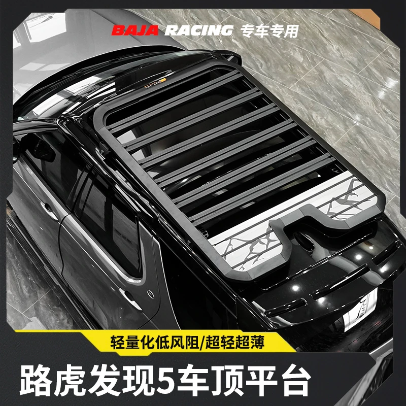 适用路虎发现3/4/5车顶行李架拓展平台改装越野多功能行李框配件